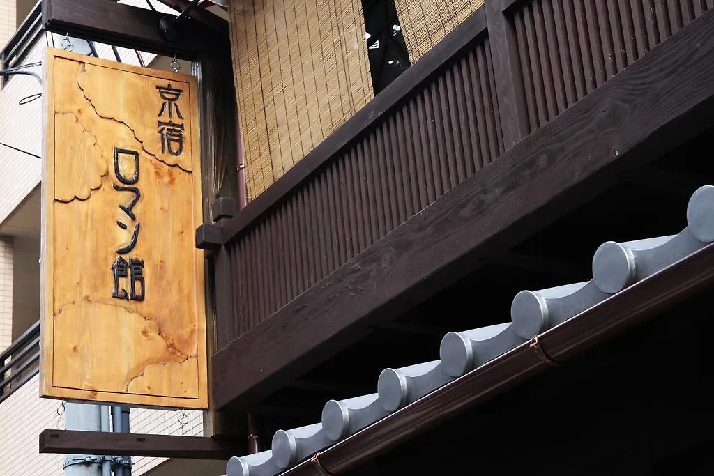 ** Ryokan Roman Kan Kyoto Japan